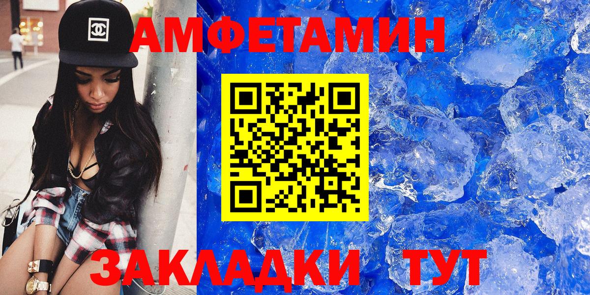 АМФЕТАМИН Розовый Ливны