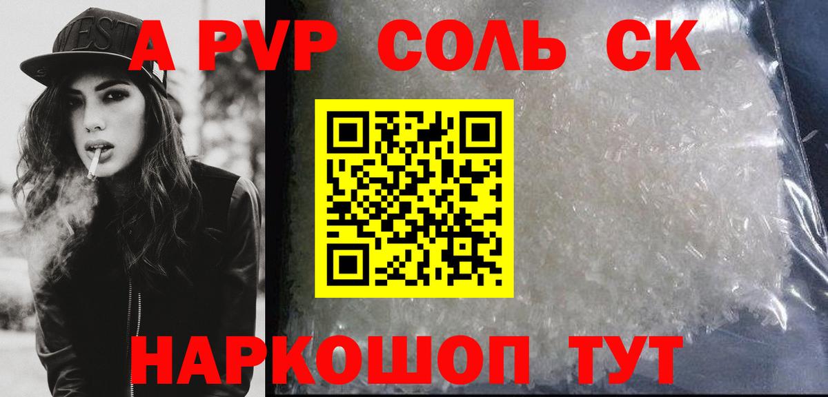 Альфа ПВП СК КРИС Ливны