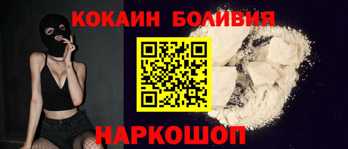 Кокаин Боливия Ливны