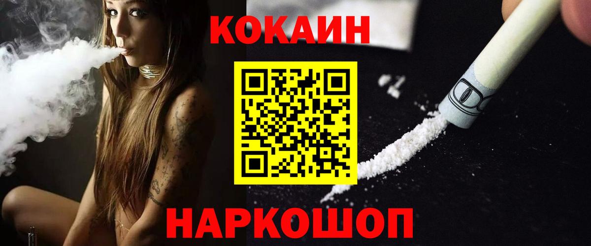 COCAIN Колумбийский  Вход с VPN  COCAIN  Ливны  наркота  Cocaine Columbia 