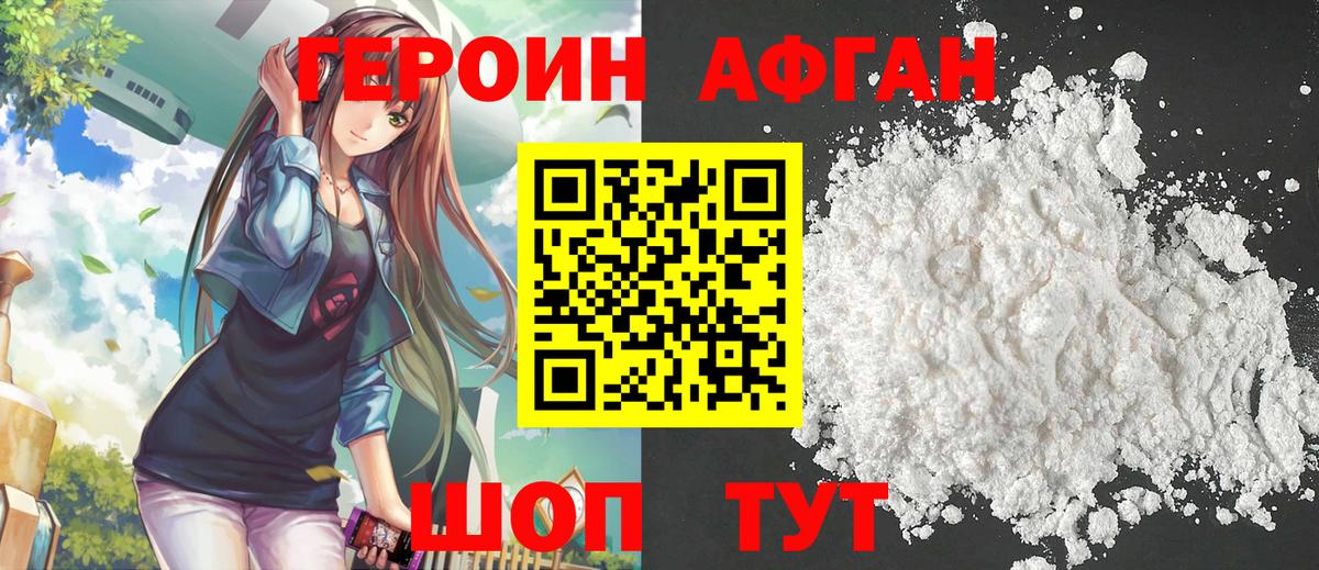 Ливны  ГЕРОИН хмурый  Вход с VPN 
