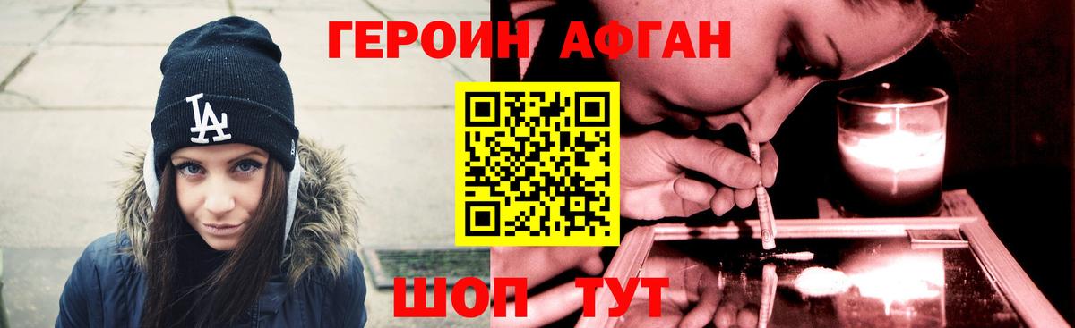 ГЕРОИН гречка Ливны