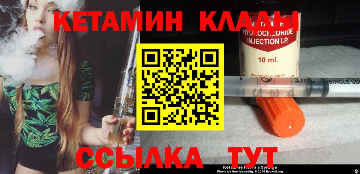 Кетамин ketamine  Вход с VPN  Кетамин ketamine  hydra ТОР  Ливны 
