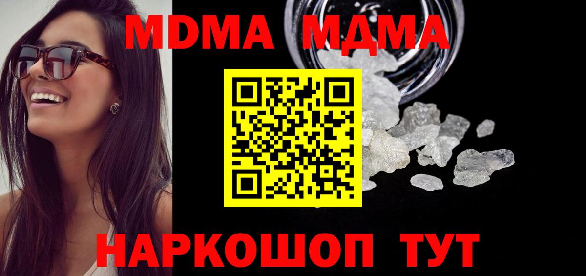 Ливны  МДМА crystal  МДМА  МДМА Molly  Вход с VPN 