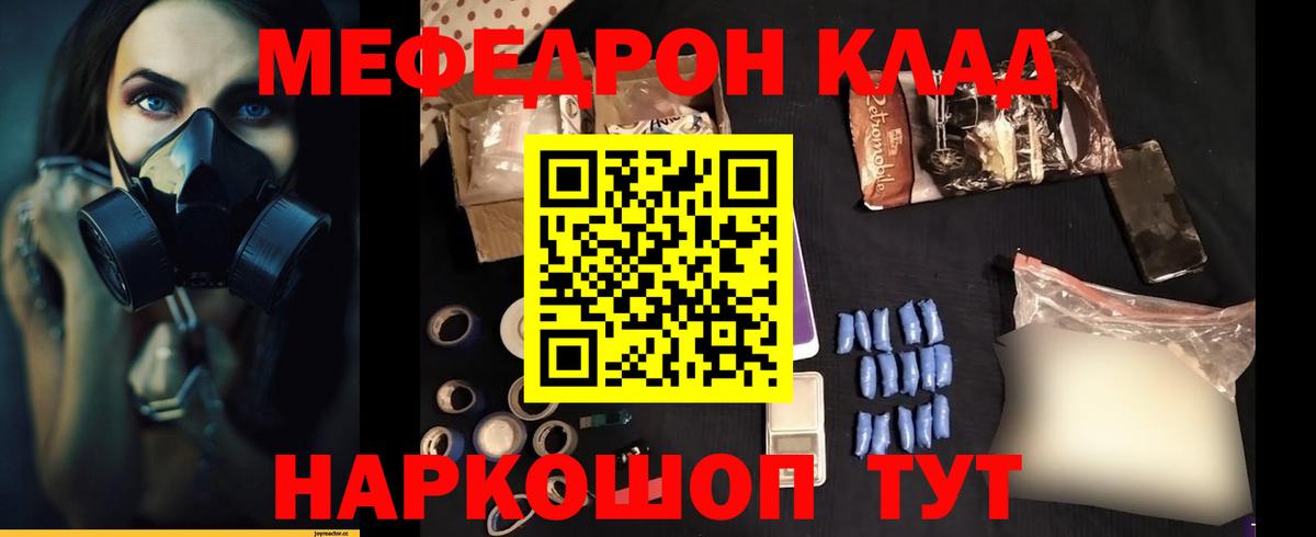 Меф кристаллы Ливны