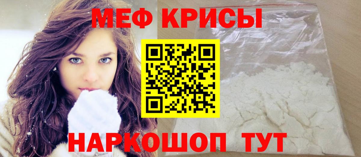 Мефедрон  МЯУ-МЯУ кристаллы  Ливны  hydra ONION  МЕФ VHQ  Вход с VPN 