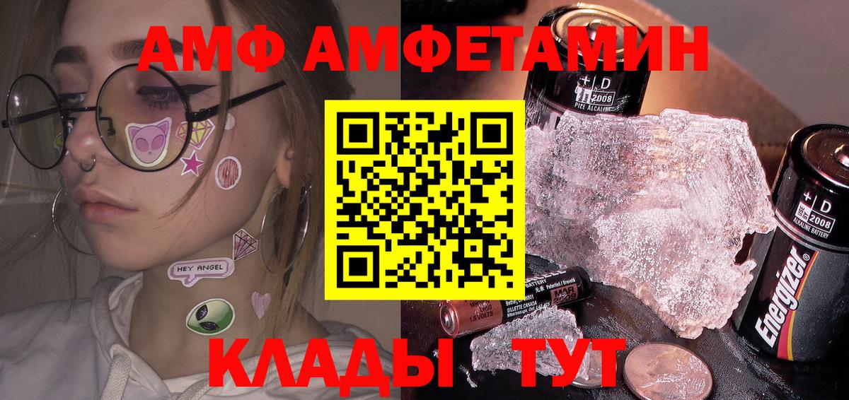 МЕТАМФЕТАМИН Methamphetamine Ливны