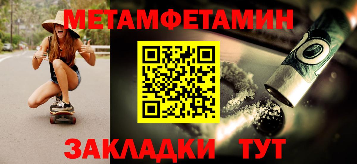Метамфетамин пудра  Метамфетамин пудра  Вход с VPN  МЕТАМФЕТАМИН  Ливны 