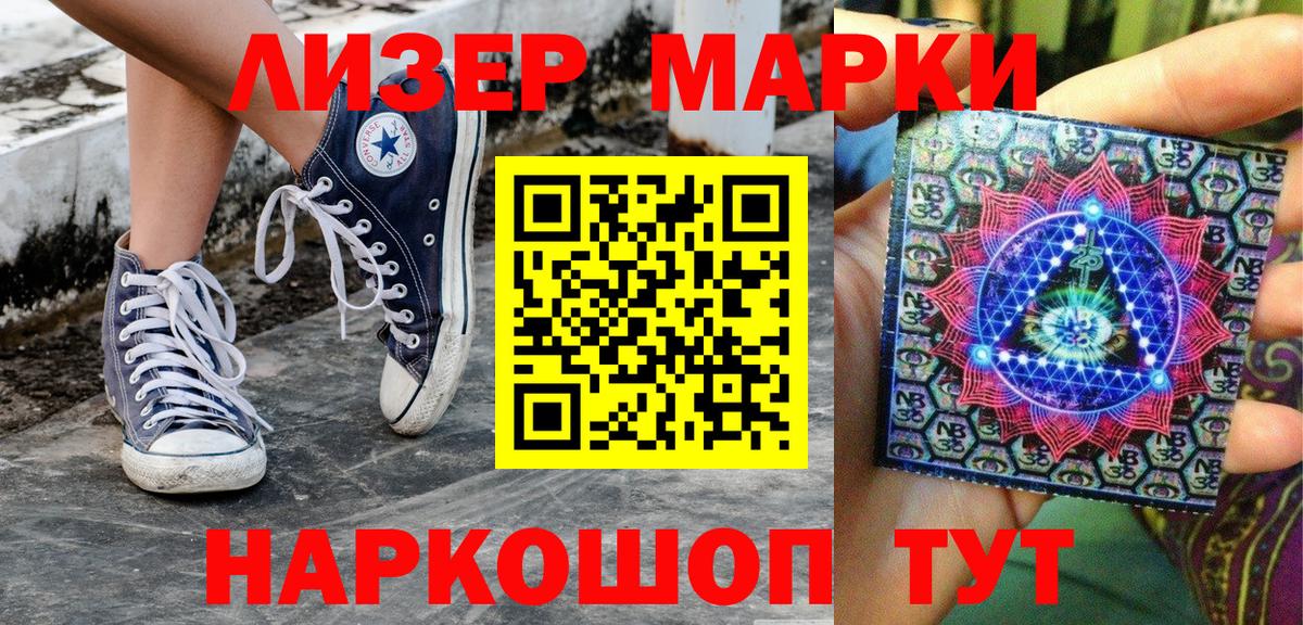 Марки 25I-NBOMe 1500мкг  Вход с VPN  Ливны  Марки NBOMe  Марки 25I-NBOMe 1500мкг 
