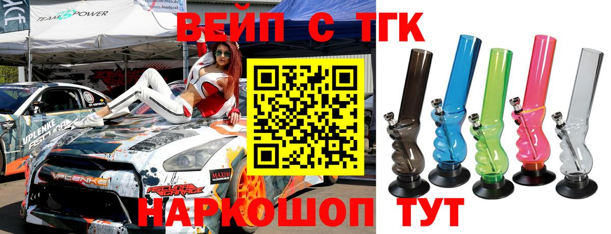 Ливны  Дистиллят ТГК Wax  Вход с VPN 
