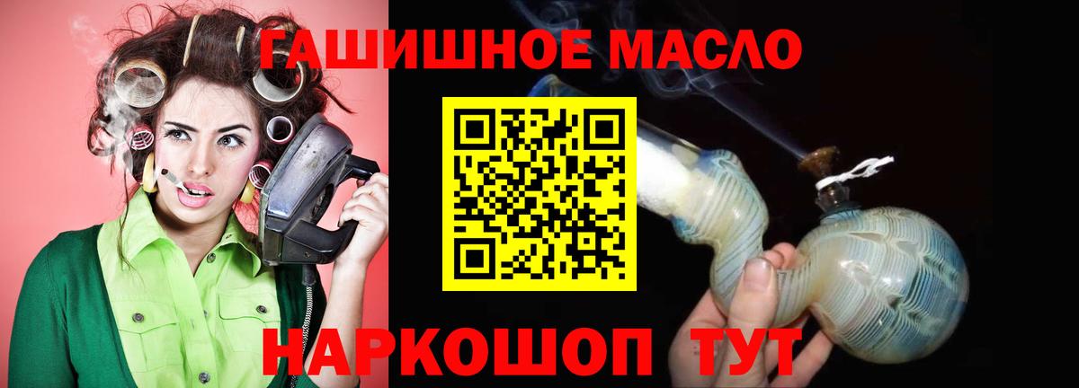 ТГК гашишное масло Ливны